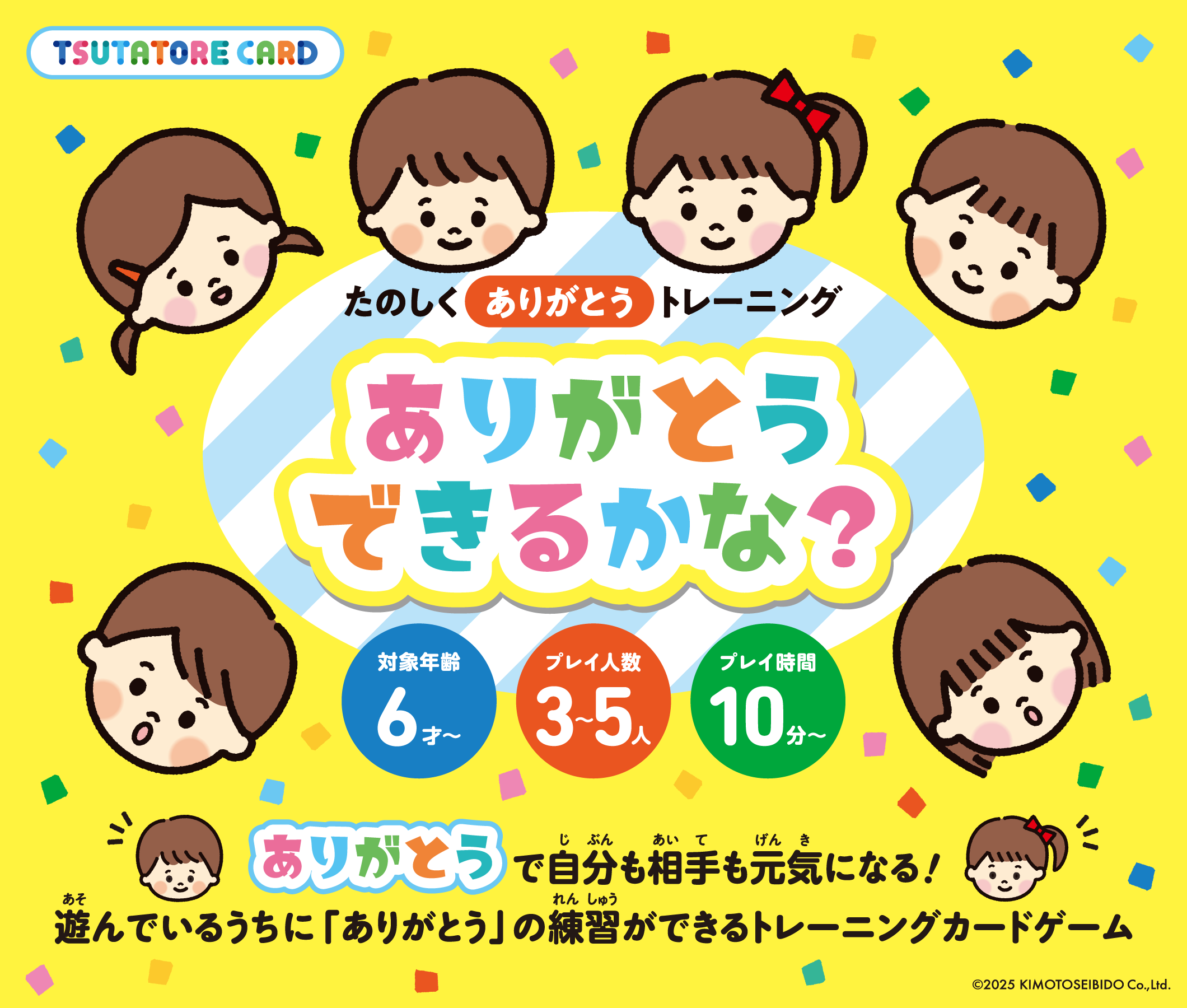 株式会社木元省美堂