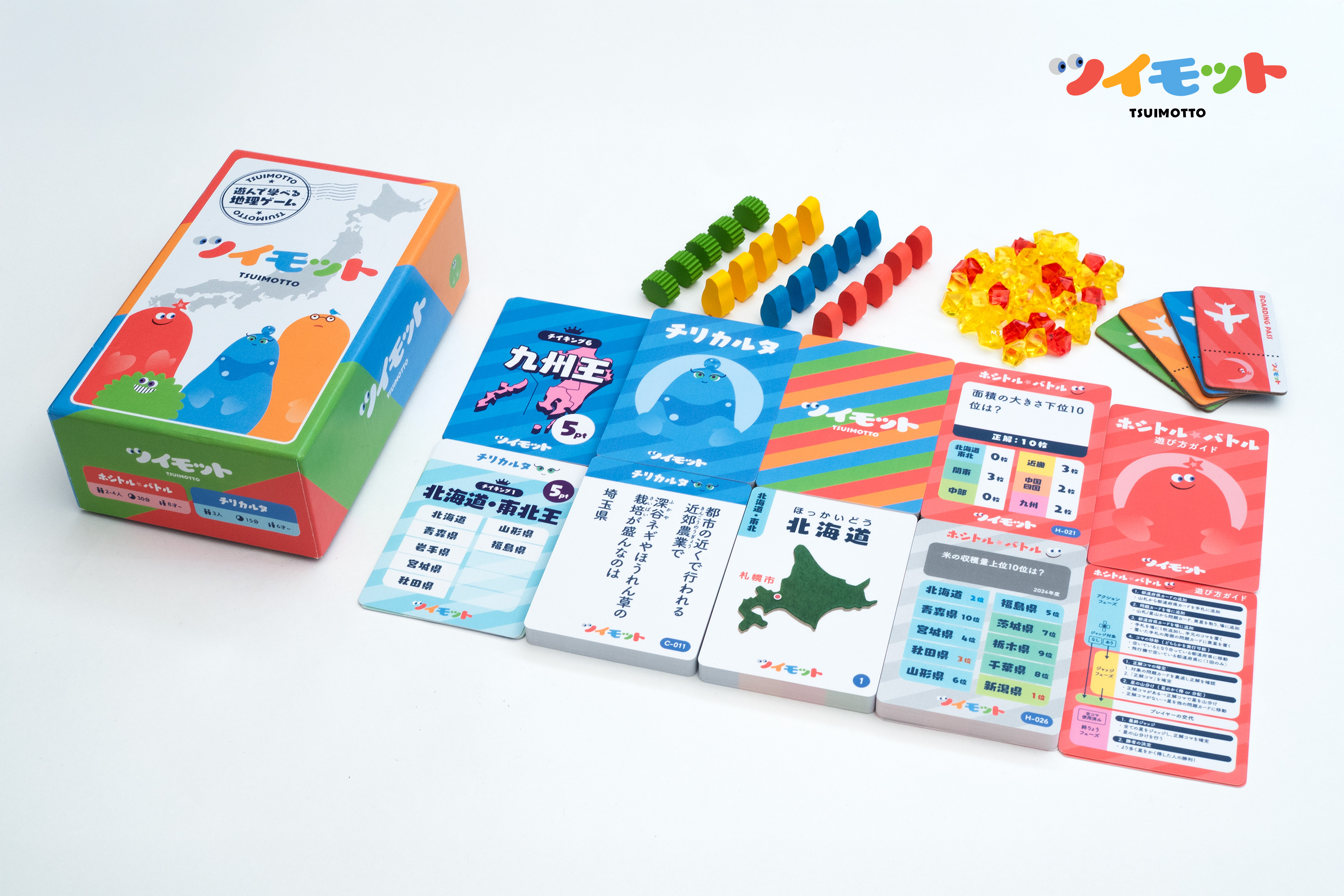 ツイモットゲームズ